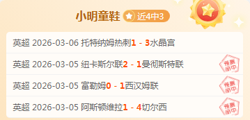央视网体育,国足热身赛,力克科威特,牛彩网,体育赛事数据,足球比赛信息,篮球赛事平台,赛事资讯