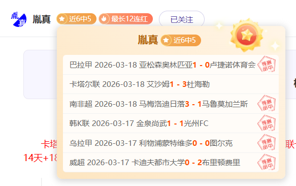 曼联近五场,伯恩茅斯对,战绩不佳,牛彩网,体育赛事数据,足球比赛信息,篮球赛事平台,赛事资讯