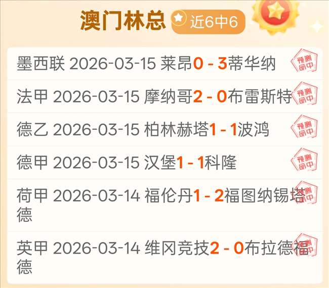 亚冬会男子,米短道速滑,预赛淘汰赛,牛彩网,体育赛事数据,足球比赛信息,篮球赛事平台,赛事资讯