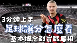 哈尔滨亚冬,会中国代表,队颁奖礼服,牛彩网,体育赛事数据,足球比赛信息,篮球赛事平台,赛事资讯