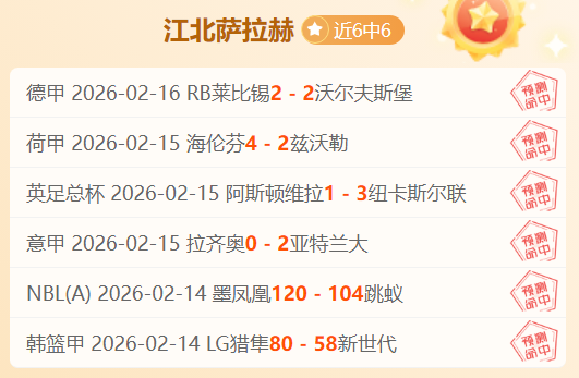 哈尔滨亚冬,会中国代表,队颁奖礼服,牛彩网,体育赛事数据,足球比赛信息,篮球赛事平台,赛事资讯