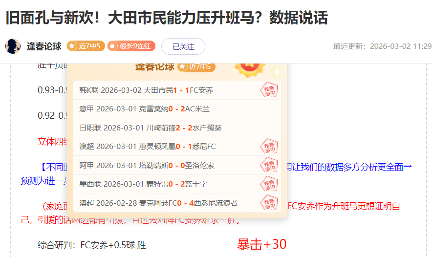焦点,中国女足热,身赛不敌墨,牛彩网,体育赛事数据,足球比赛信息,篮球赛事平台,赛事资讯