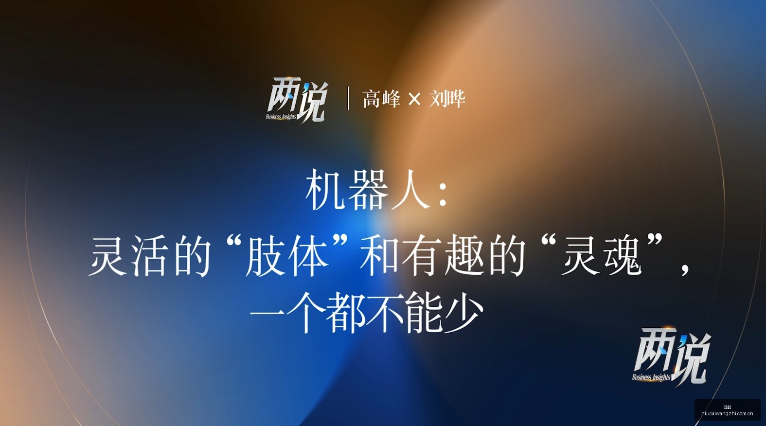 网易新游首,荣耀新品引,爆市场,牛彩网,体育赛事数据,足球比赛信息,篮球赛事平台,赛事资讯