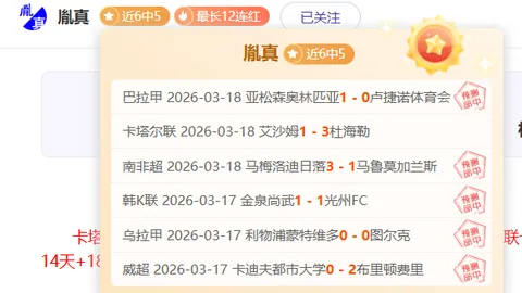 “曼联近五场伯恩茅斯对决，战绩不佳，3负2平引关注！”