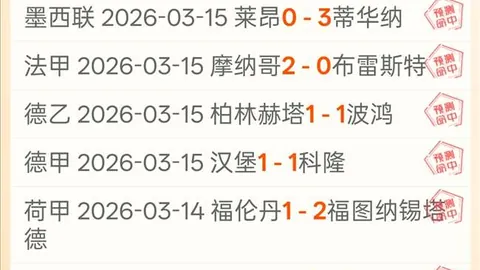 亚冬会男子1500米短道速滑预赛淘汰赛战报